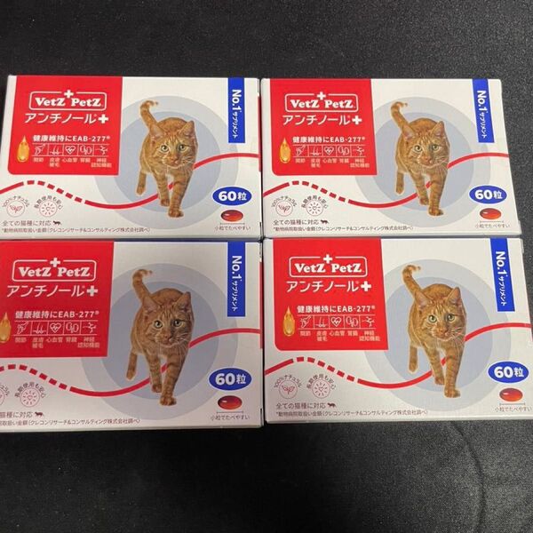 アンチノールプラス猫用60粒×4箱