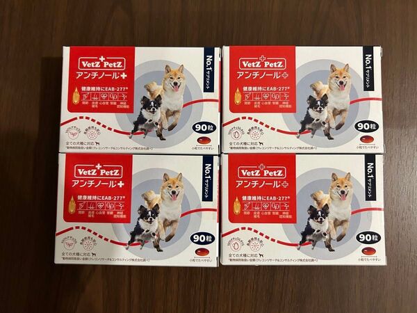アンチノールプラス 犬用 90粒×10箱