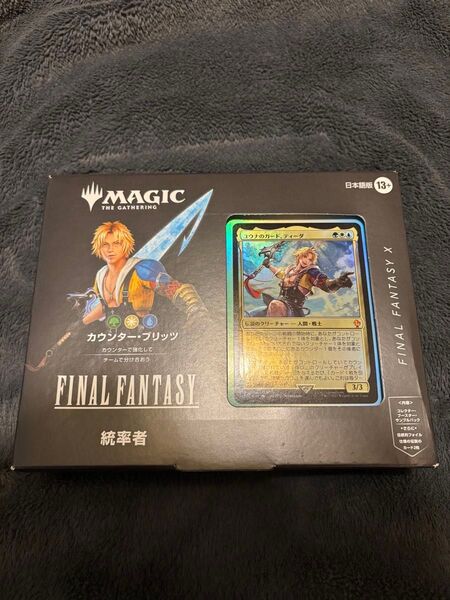 未開封 統率者デッキ ファイナルファンタジー カウンターブリッツ 日本語版 MTG FF10