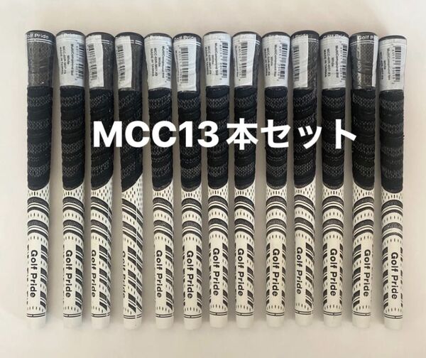 ホワイト13本 ゴルフプライドMCCグリップ 60R バックライン無し