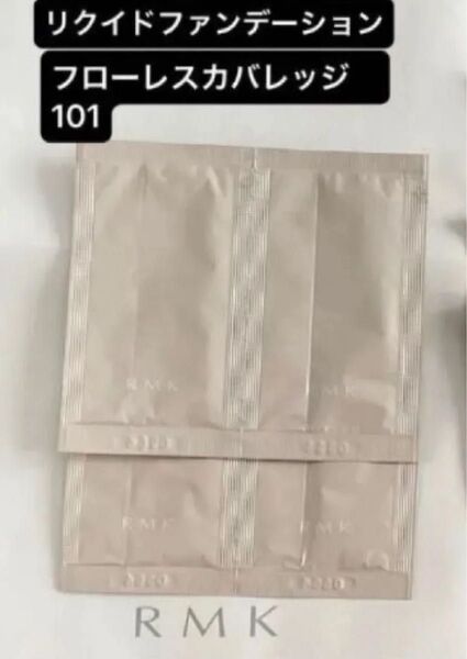 RMK リクイドファンデーション フローレスカバレッジ 101 1mL×4包