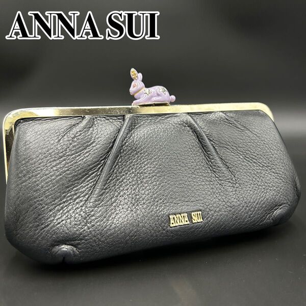 アナスイ ANNA SUI 財布 がま口 ウサギ飾り 黒 花柄 本革 レザー 可愛い レディース Y2K Archive