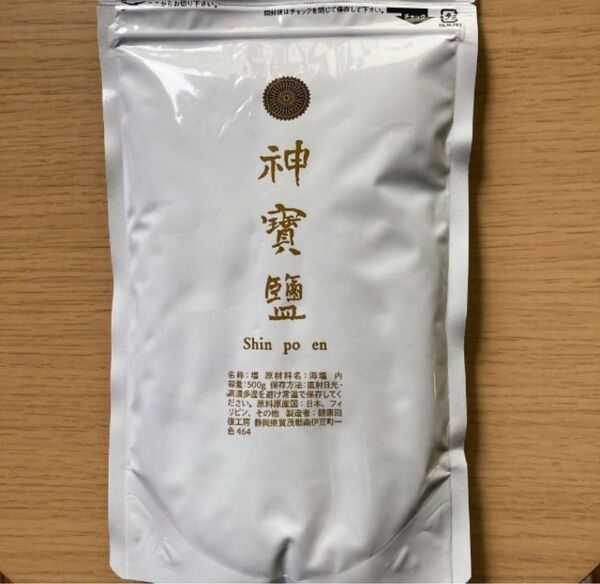 神宝塩(500g)×1袋健康回復工房*1~2日で最速出荷