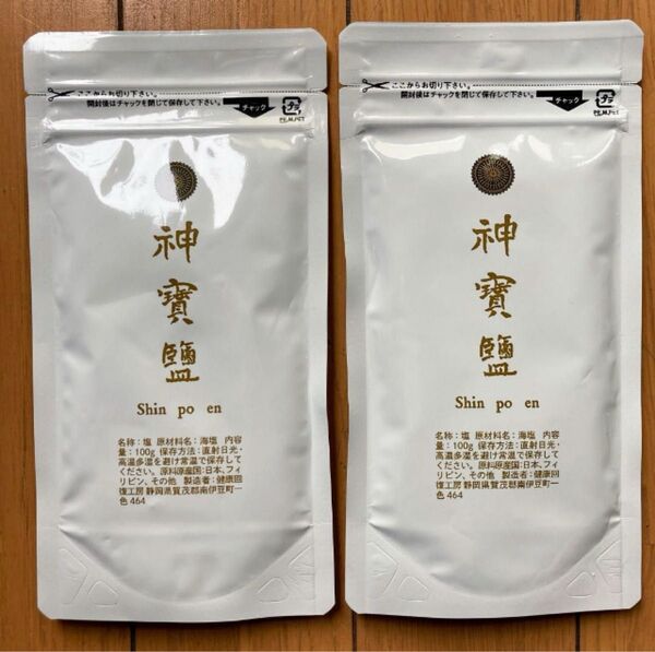神宝塩 (100g)×2袋 健康回復工房*1~2日で最速出荷します