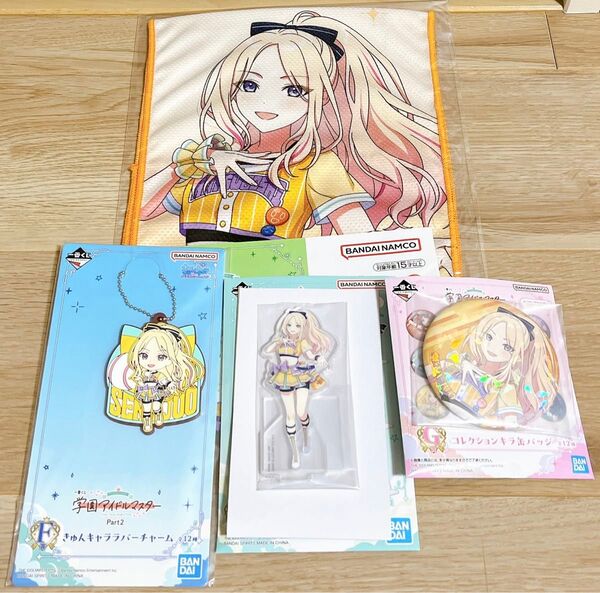 一番くじ 学園アイドルマスター Part2 十王星南 4点セット 学マス