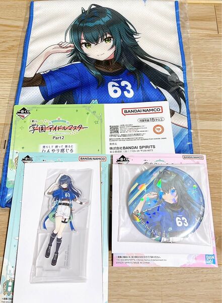 一番くじ 学園アイドルマスター Part2 月村手毬 3点セット 学マス