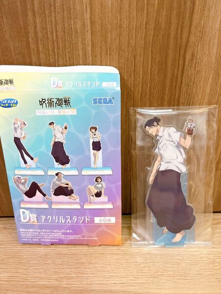 セガラッキーくじ 呪術廻戦 明昼の刻・黄昏の刻 D賞 アクリルスタンド 夏油傑