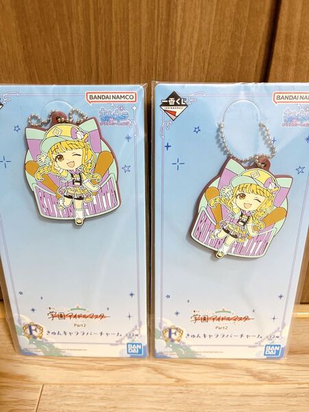 一番くじ 学園アイドルマスター Part2 藤田ことね 2点セット 学マス