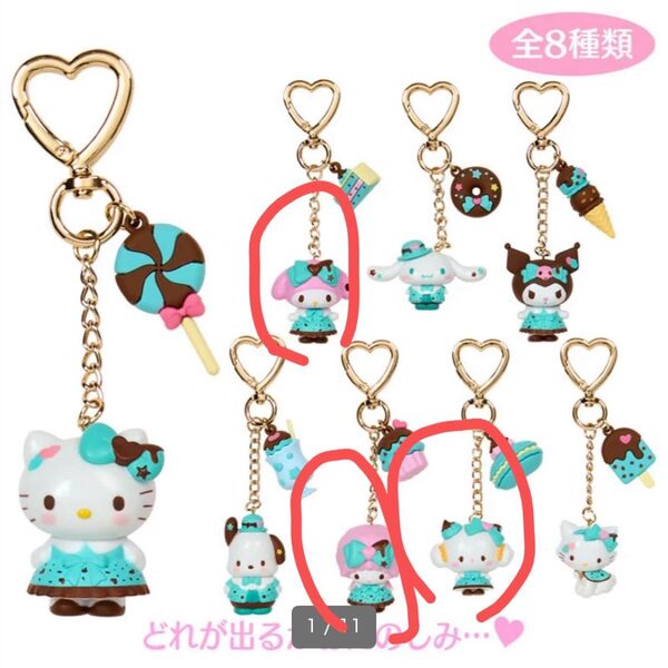 チョコミント サンリオ こぎみゅん マイメロ ピアノちゃん