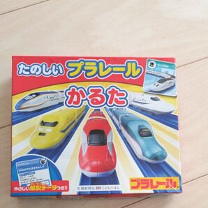 プラレールかるた