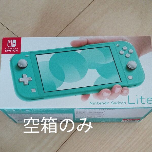 任天堂 Nintendo Switchライト 空箱 箱のみ