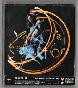 Ω 矢井田瞳 2004年 ヤイコ選曲 ベスト内容 CD/Yaiko's selection/チェイン Life's like a love song 他収録