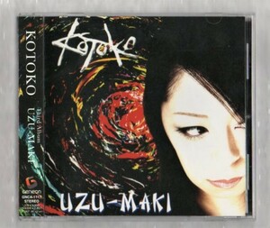 Ω KOTOKO コトコ 2006年 CD/うずまき UZU-MAKI/アニメ 灼眼のシャナ 主題歌、映画 Departed to the future 挿入歌 収録/I've