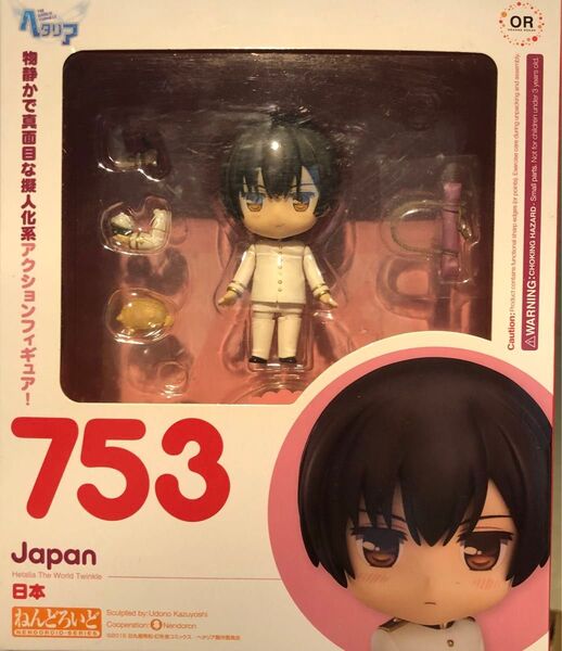 ヘタリア ねんどろいど 日本 753 グッドスマイルカンパニー