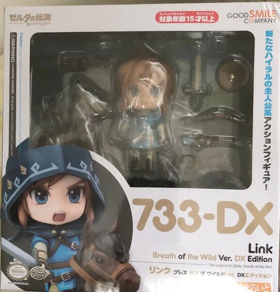 ねんどろいど リンク ブレス オブ ザ ワイルドVer. DXエディション 733