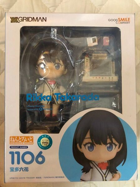 宝多六花 ねんどろいど SSSS.GRIDMAN 1106