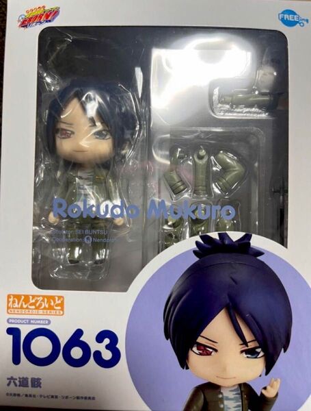 【国内正規品】ねんどろいど 六道骸 家庭教師ヒットマンREBORN! 1063