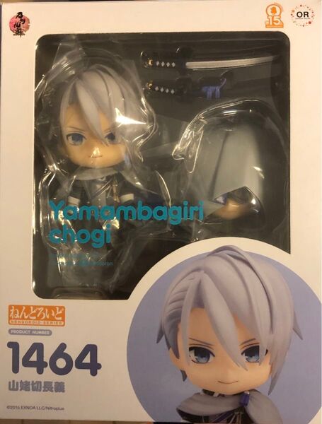 山姥切長義 ねんどろいど 刀剣乱舞 1464
