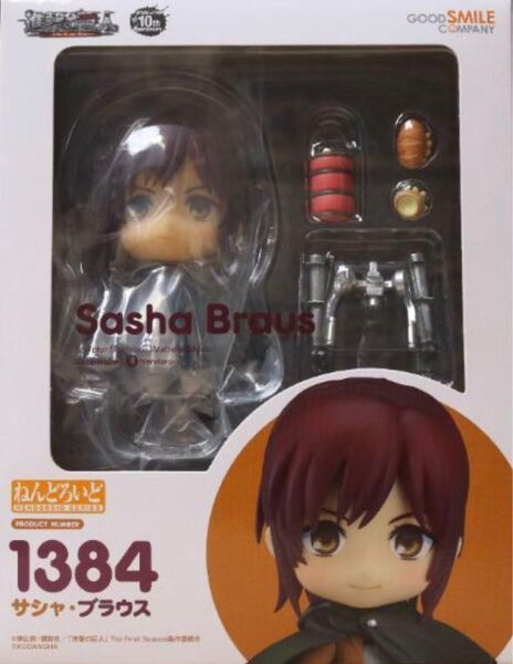 ねんどろいど 進撃の巨人 サシャ・ブラウス 1384