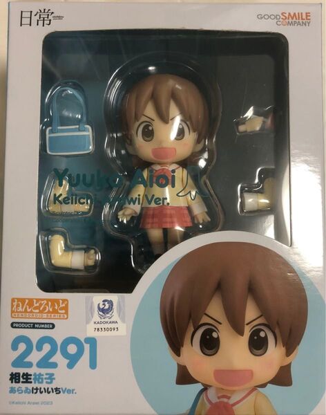 ねんどろいど 日常 相生祐子 あらゐけいいちVer. 2291 グッドスマイルカンパニー