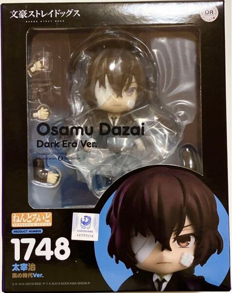 ねんどろいど 太宰治 黒の時代ver. 1748 文豪ストレイドッグス グッドスマイルカンパニー