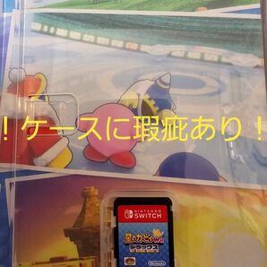 星のカービィ デラックス Switch ※ケースにシールのこびりつきあり