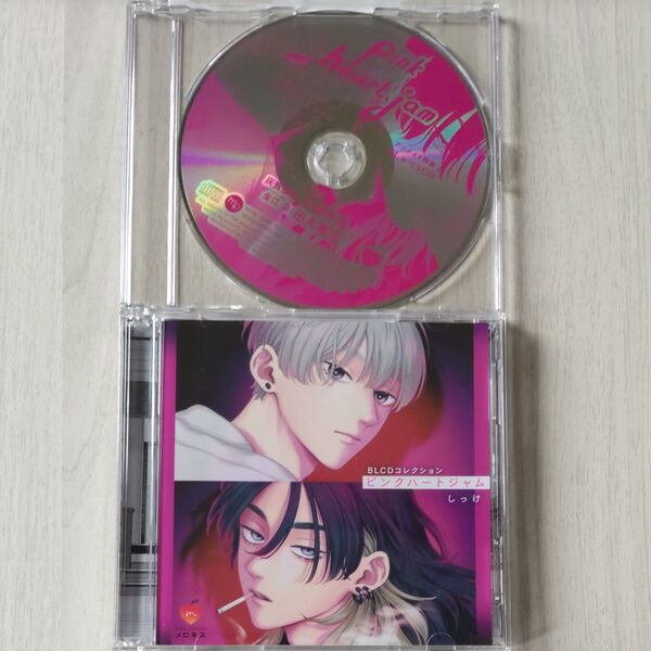 BLCDコレクション 「ピンクハートジャム」 (ドラマCD) アニメイト特典付き