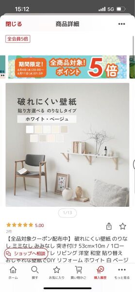 DIY 壁紙 のりなし 北欧 おしゃれ 10メートル