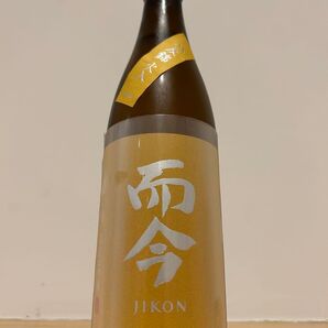 而今 八反錦 火入