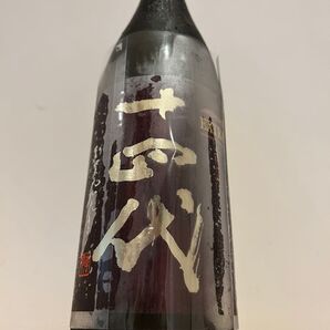 十四代 エクストラ