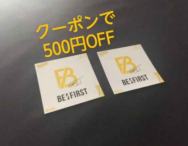 BE:FIRST ハッシュタグキャンペーン ステッカー