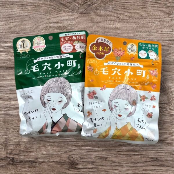 【限定品】KOSE 毛穴小町 シートマスク