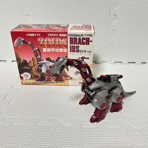 完品 旧ゾイド ブラキオス 箱付き メカ生体版 昭和版 ZOIDS トミー TOMY