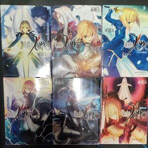 文庫 Fate/Zero 全6巻セット 虚淵玄 TYPE-MOON
