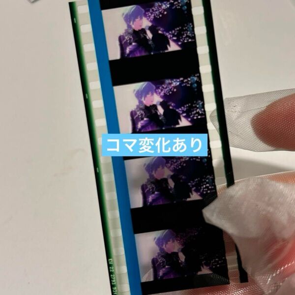 うたプリ QUARTET NIGHT カルナイ TABOO NIGHT XXXX タブナイ入場者特典コマフィルム 第2弾美風 藍