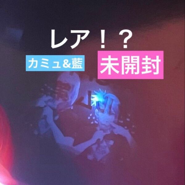 うたプリ タブナイ 入場者特典 第2弾 コマフィルム カミュ 藍 アンコール