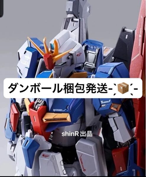 METAL BUILD メタルビルド ゼータガンダム Zガンダム 新品 未開封