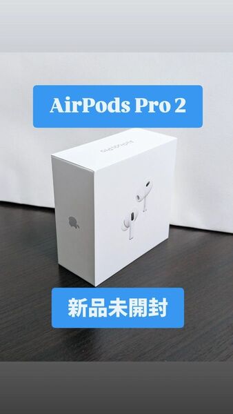 AirPods Pro 第2世代 MagSafe充電 USB-C USB Type-C MTJV3J/A AirPodsPro 2
