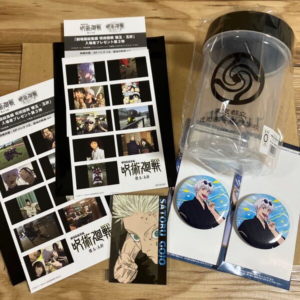 呪術廻戦 入場者特典 ステッカー 黒閃べい カード ローソン 缶バッジ シェイカー 五条悟