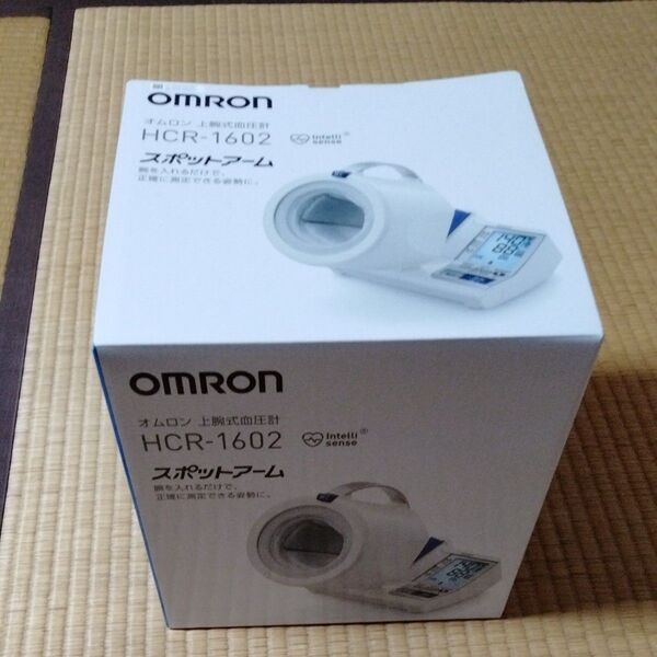 オムロン 上腕式血圧計 HCR-1602 スポットアーム OMRON 新品