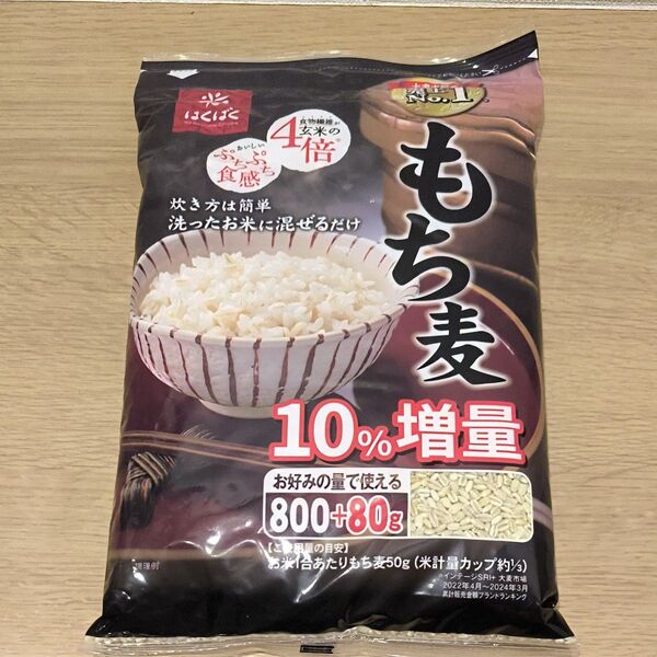 はくばく もち麦 880g