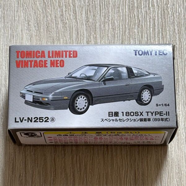 トミカリミテッドヴィンテージネオ 1989 日産 180SX TYPE-Ⅱ グレー 240SX 200SX s13 人気モデル