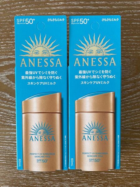 【新品未開封】アネッサ パーフェクトUVスキンケアミルクNA60ml 2点セット 日焼け止め 化粧下地