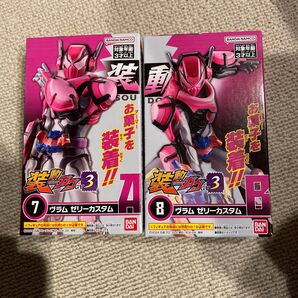 装動 仮面ライダーガヴ 2個セット 7、8 ヴラム ゼリーカスタム