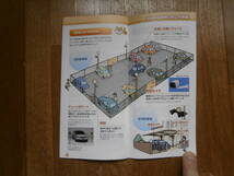 自動車盗難防止ガイド　冊子　車上ねらい　2020年　大阪府版_画像6