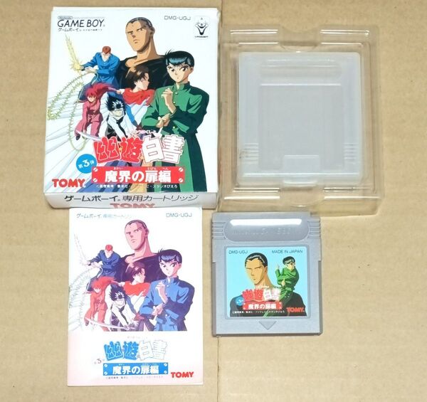 箱説あり 幽遊白書 第3弾 魔界の扉編 ゲームボーイ