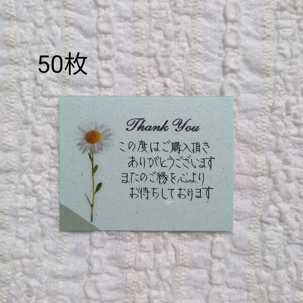 手書きサンキューカードメッセージサンクス 薄緑×フラワー50枚