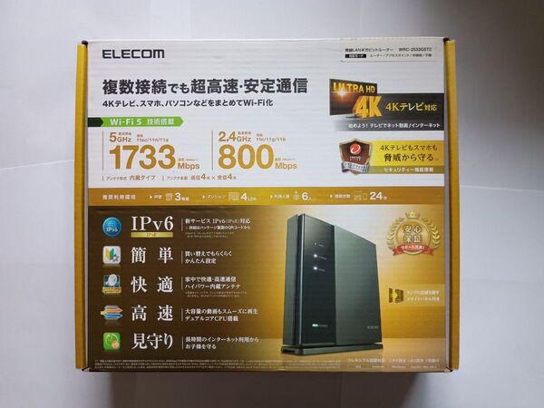 WRC-2533GST2 ELECOM 無線LANギガビットルーター エレコム 無線LANルーター