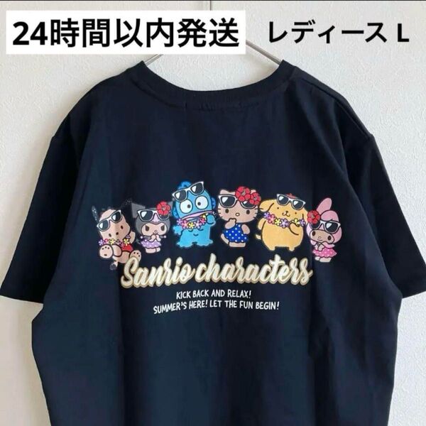 未使用 日焼けキティ しまむら 半袖 サンリオ L ブラック Tシャツ
