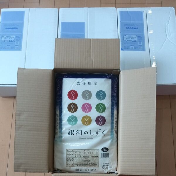 新米 岩手県産 銀河のしずく 20kg(5kg×4袋)